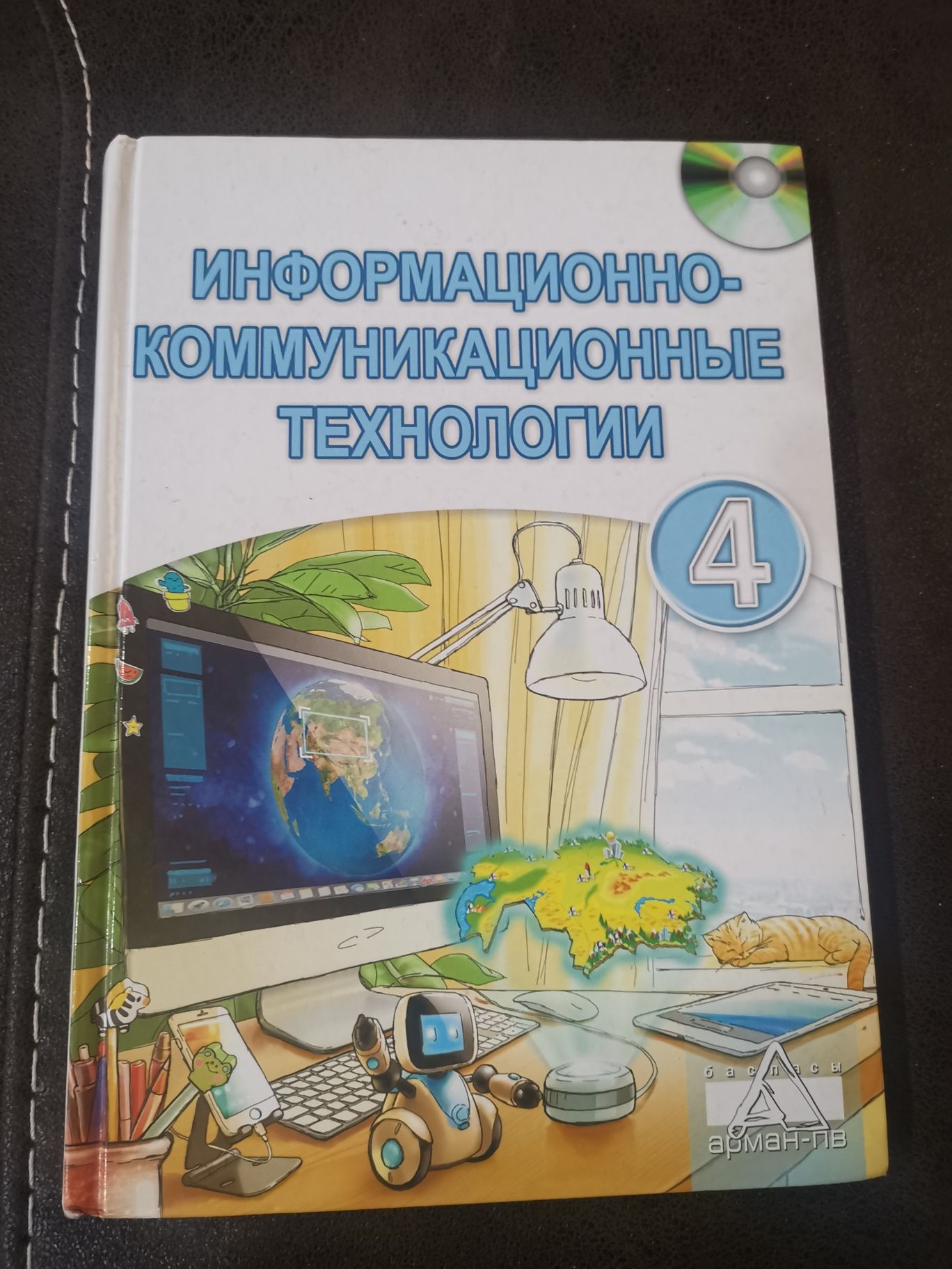 Учебник 4 класс информатика