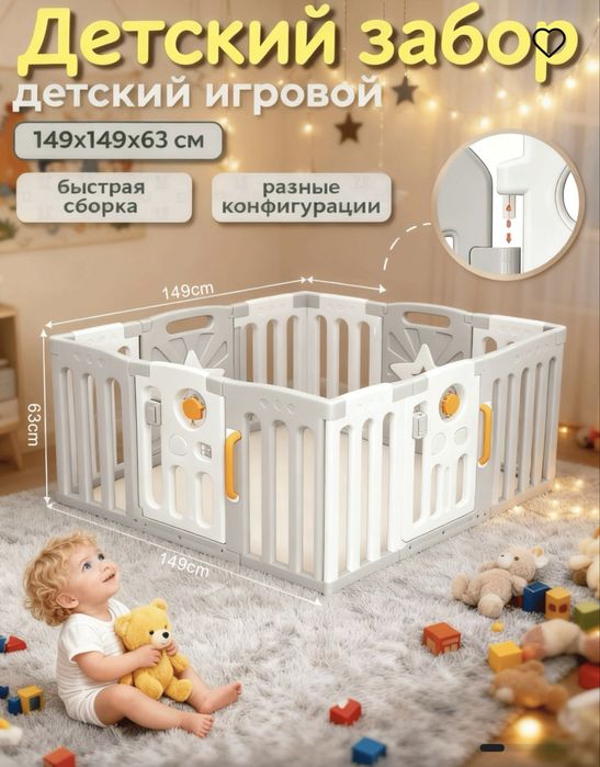 Детский манеж для игр, с безопасными ограждениями, для дома и улицы