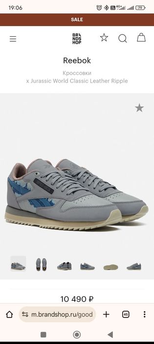 Кроссовки Reebok
x Jurassic World Classic Leather Rippl