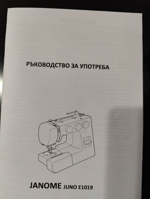 Шевна машина Janome E 1019