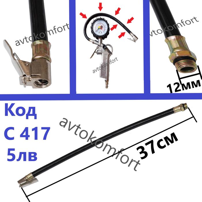 Палец За Помпене На Гуми С Манометър
