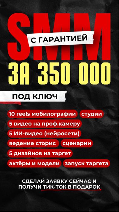 Смм продвижение таргет инстаграмм
