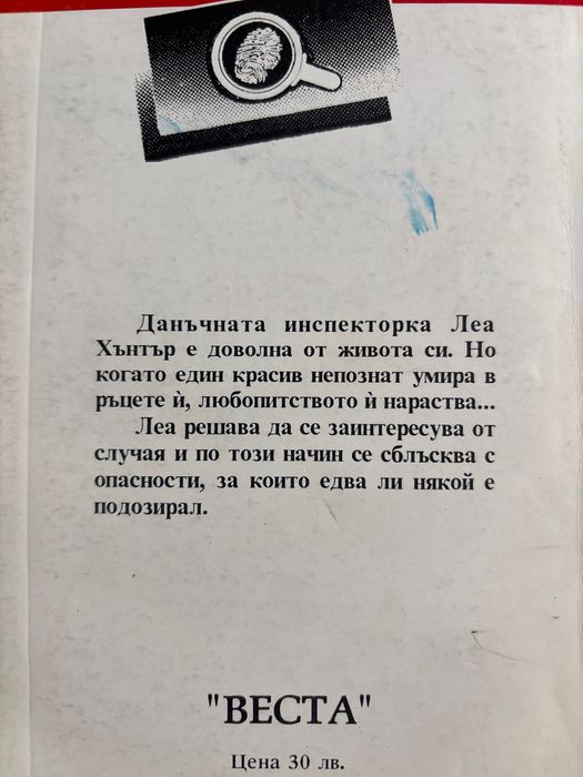 Книги от Жорж Санд, Сара Бернар, Марлене Дитрих, Сара Лейси