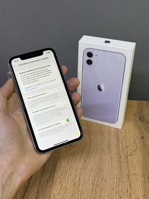 Iphone 11 128 GB | Mobile Zone