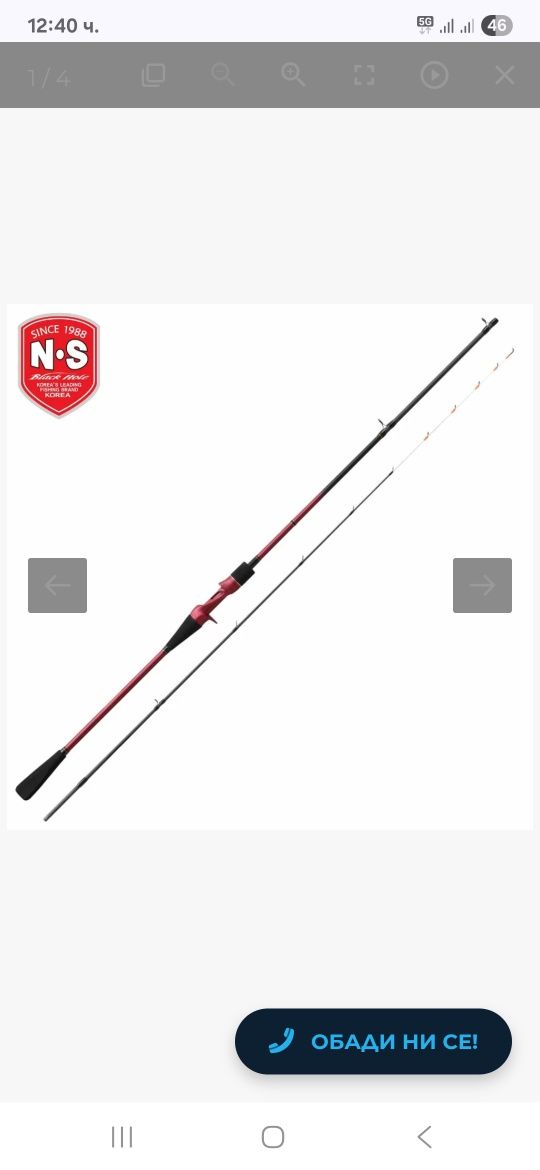 Въдица NS Black Hole Metalico 40-150