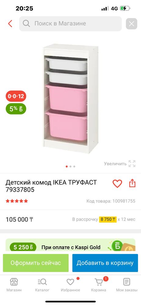 Контейнер для хранения