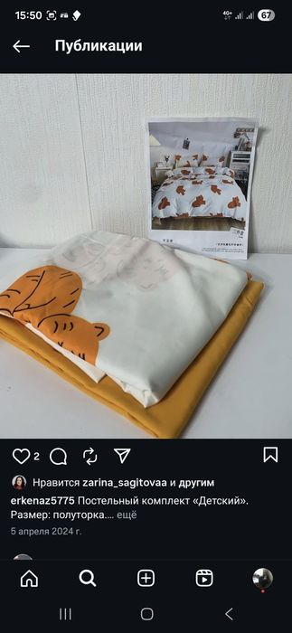 Постельный комплект