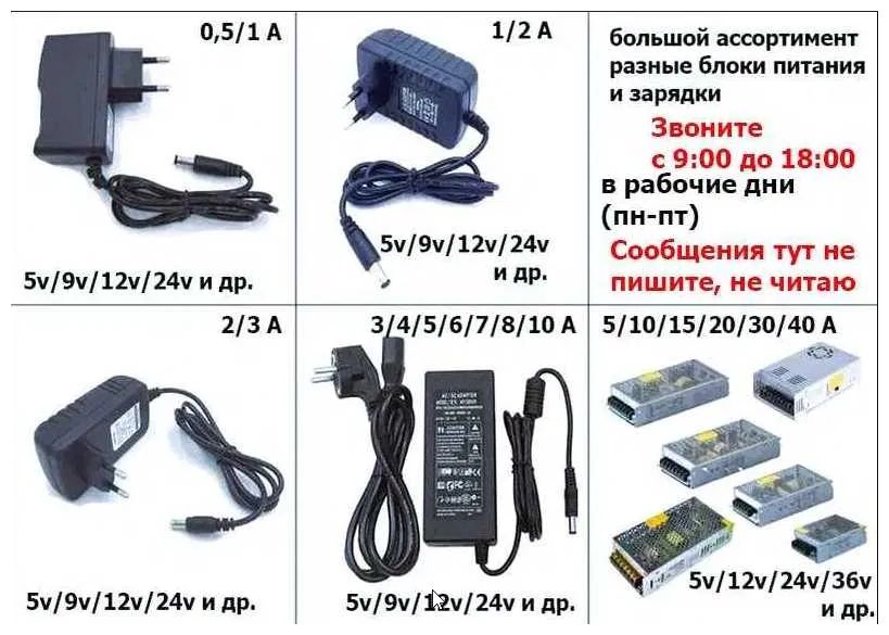 зарядка, блок питания, адаптер