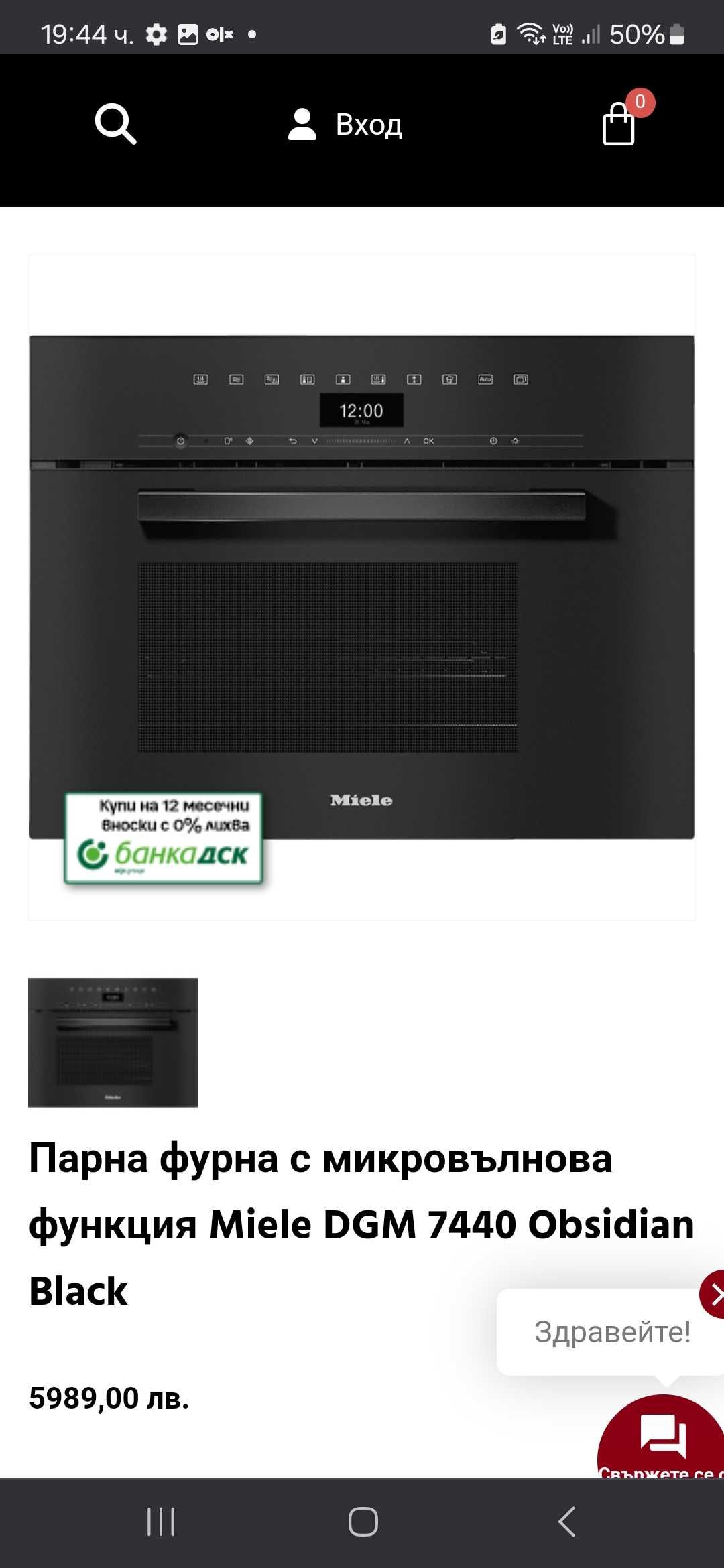 Микровълнова за вграждане Miele DGM 7440 ПРОМОЦИЯ