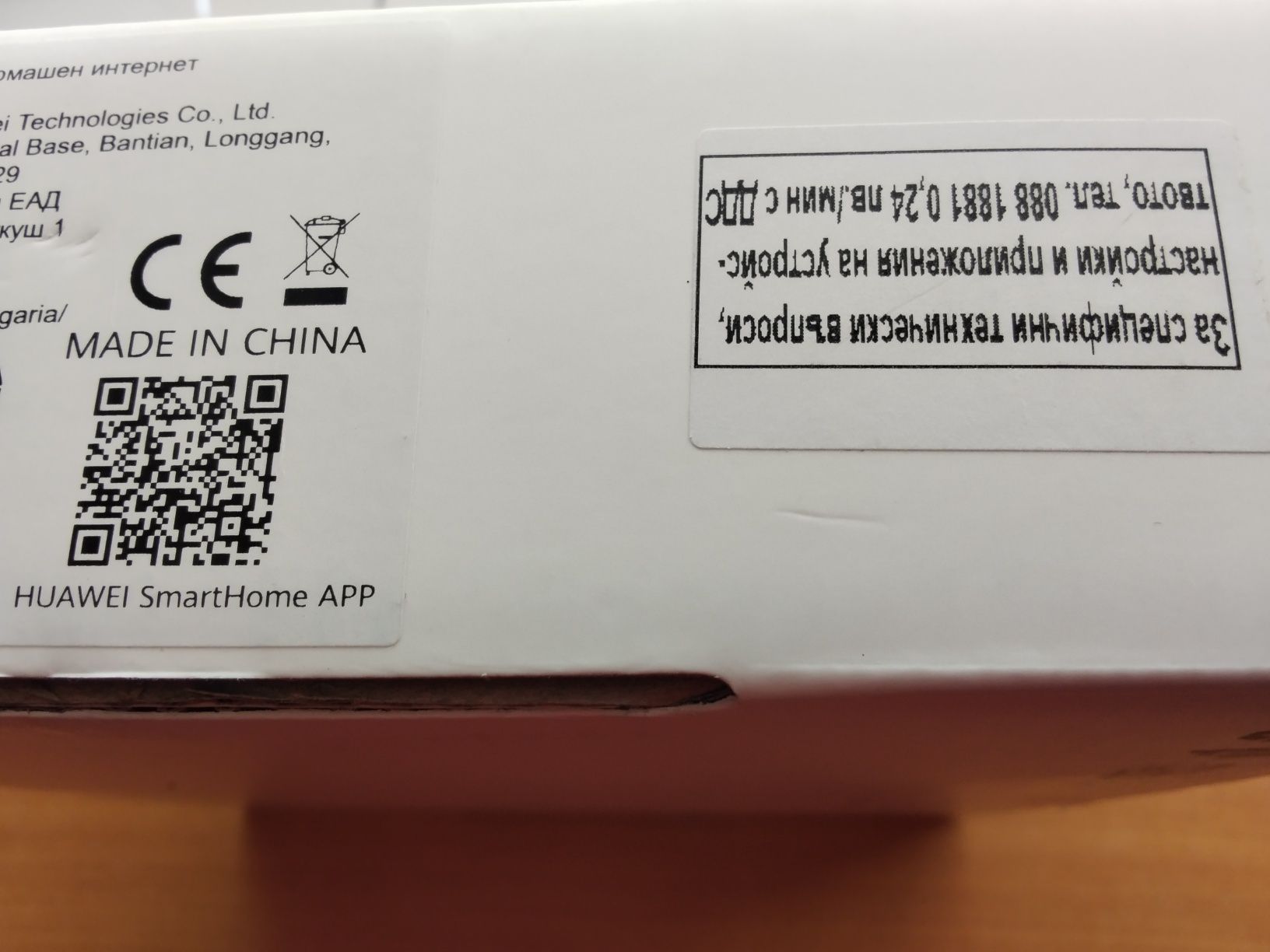 чисто нов запечатан 4G LTE SIM CARD RUTER HUAWEI на А1 БЪЛГАРИЯ