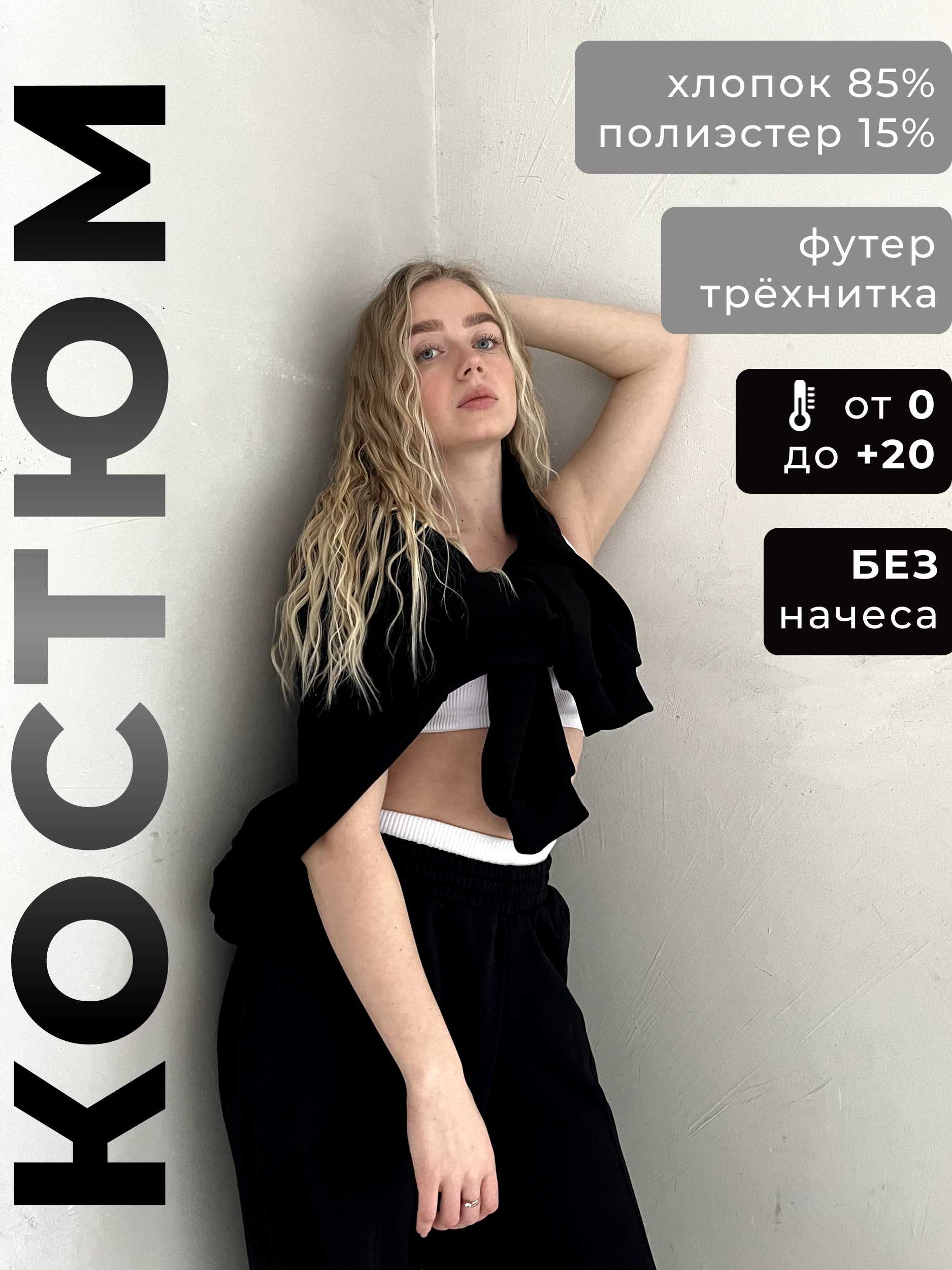 штаны + свитшот черные