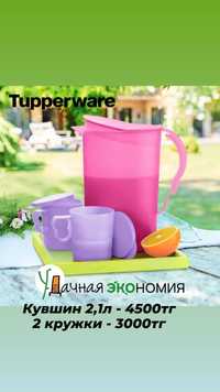 Кувшин Tupperware