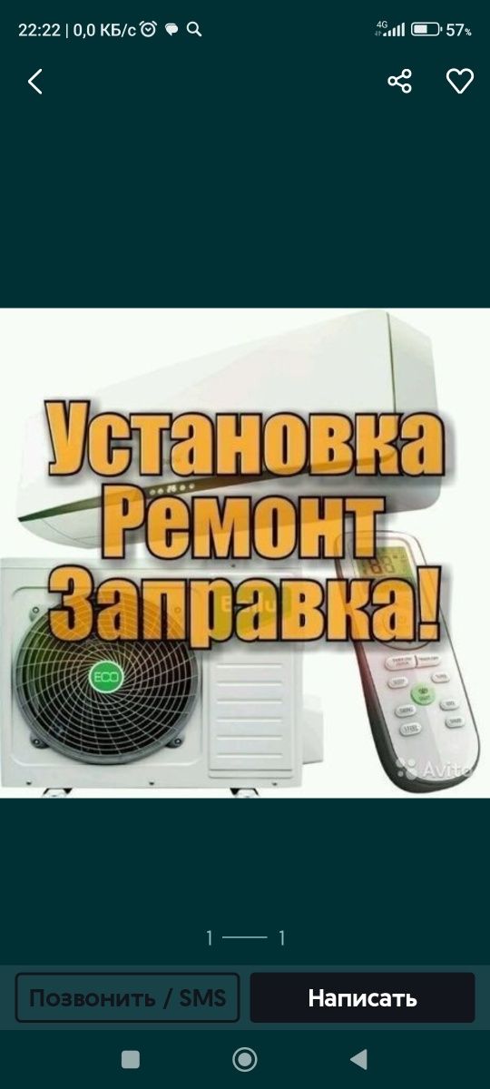 Установка кондиционеров