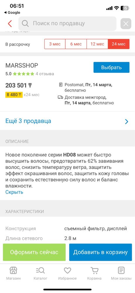 Фен Dyson supersonic