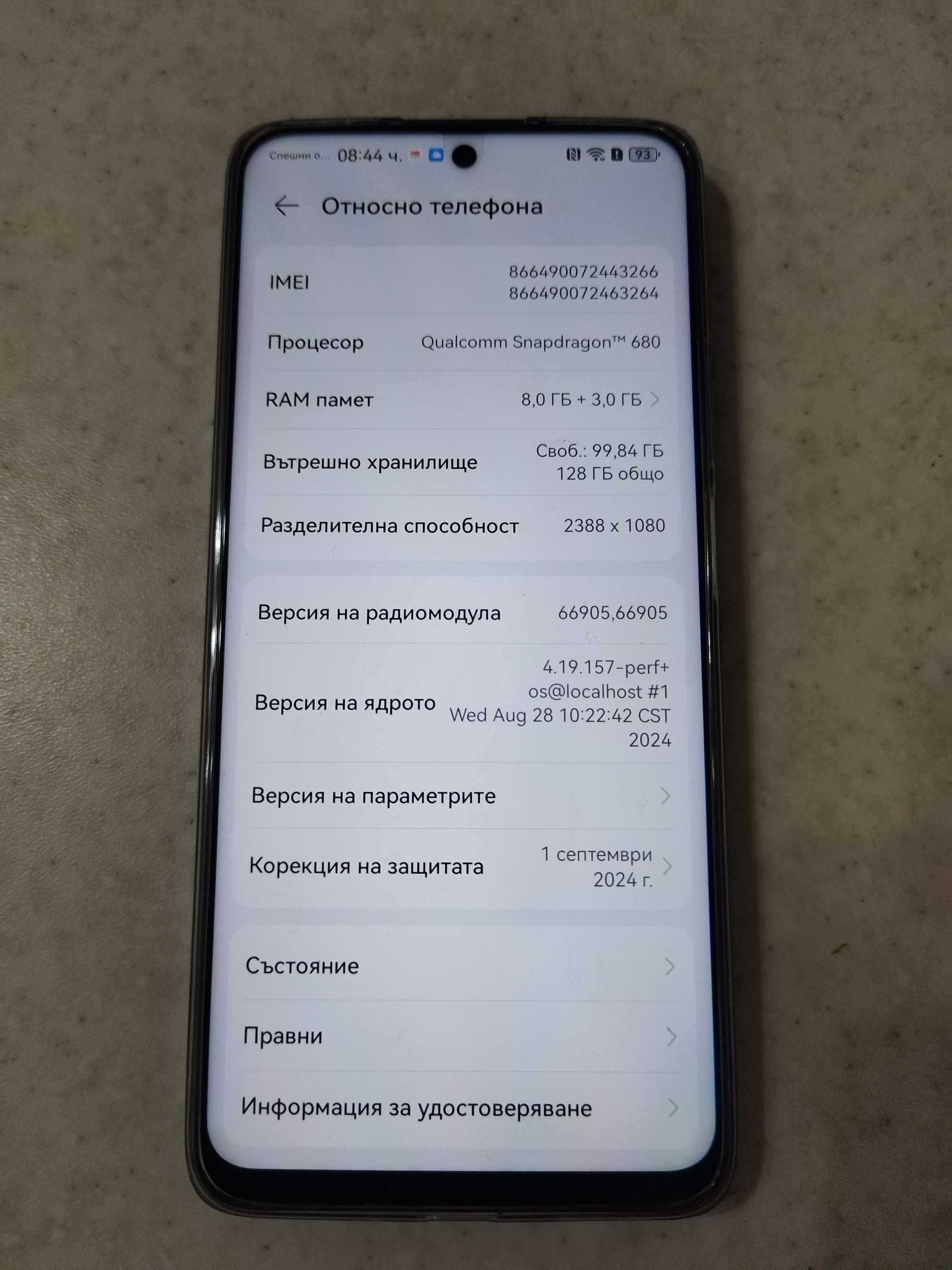Huawei Nova 12i - 8/128GB - нов