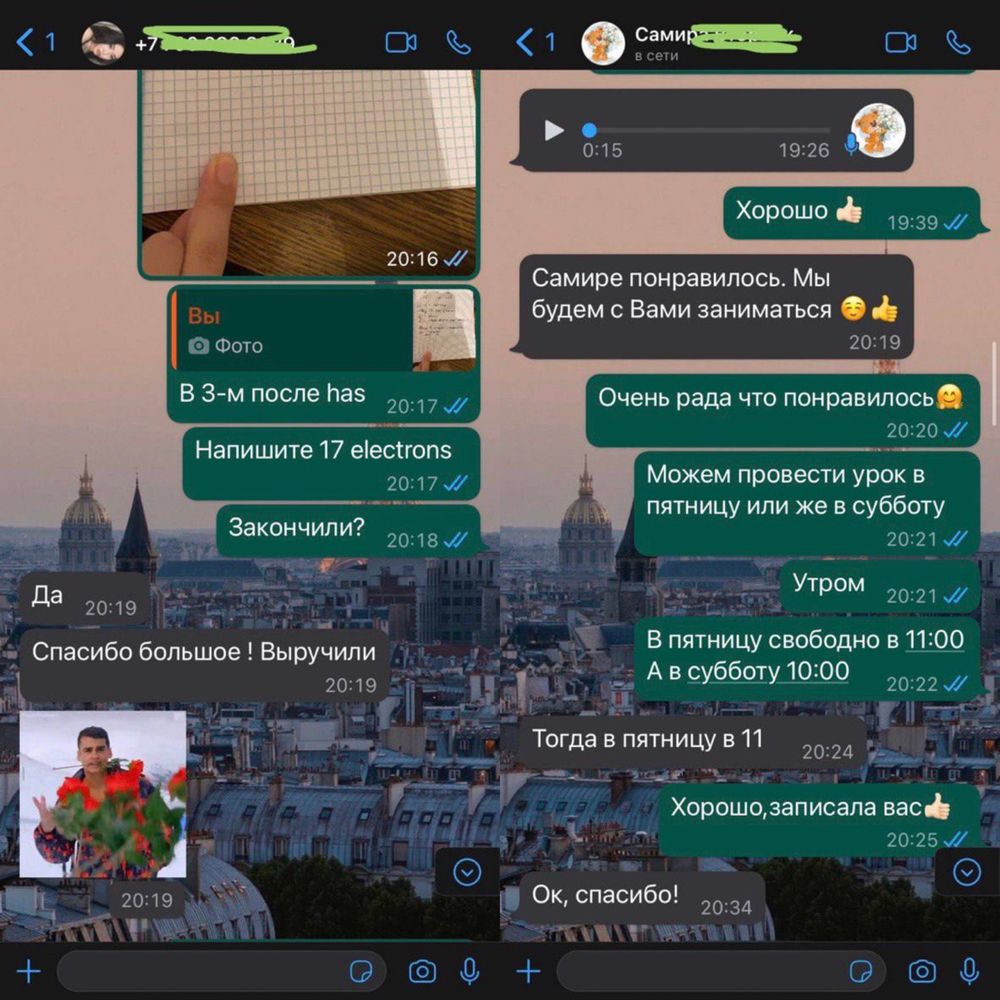 Химия пәнінен репетитор