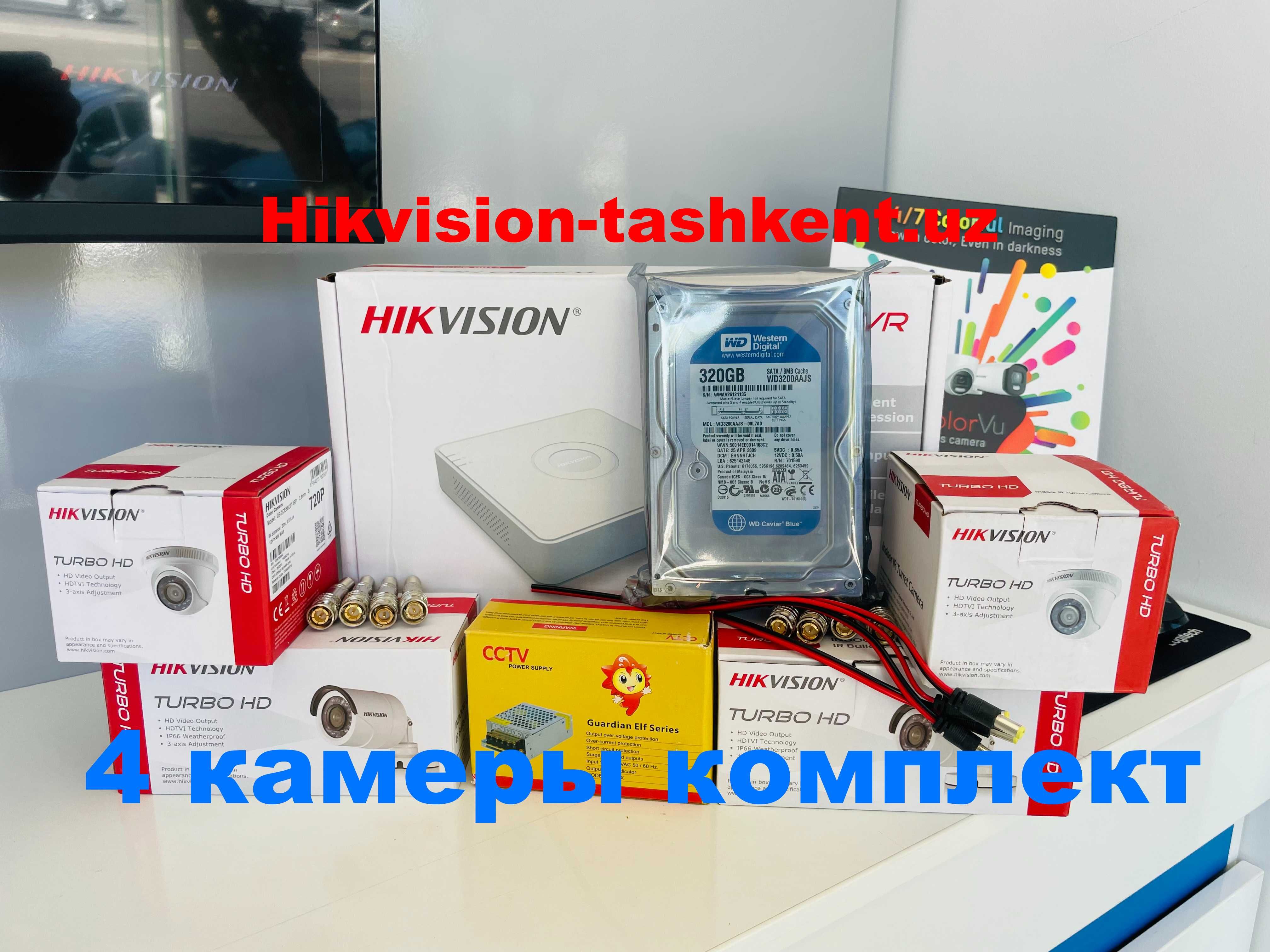 АКЦИЯ Камеры видеонаблюдения 4 штук Hikvision комплект