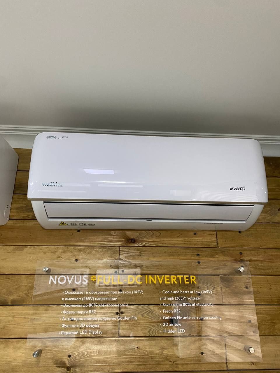 Кондиционер VaviLon Inverter