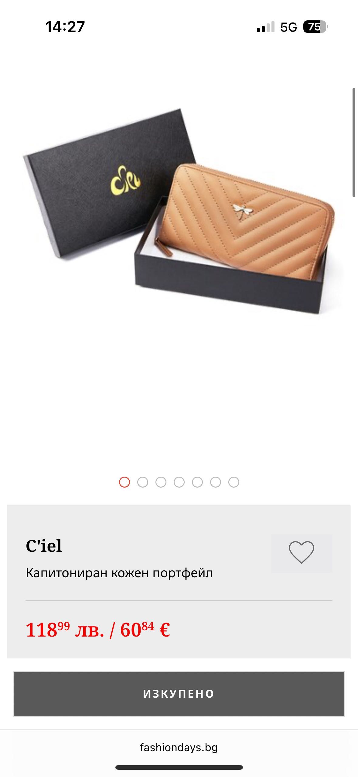 Портфейл Ciel в черно