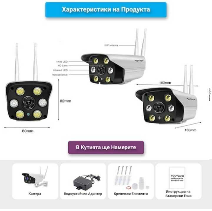 2024 WIFI камера 5 МП за видеонаблюдение с микрифон IP66