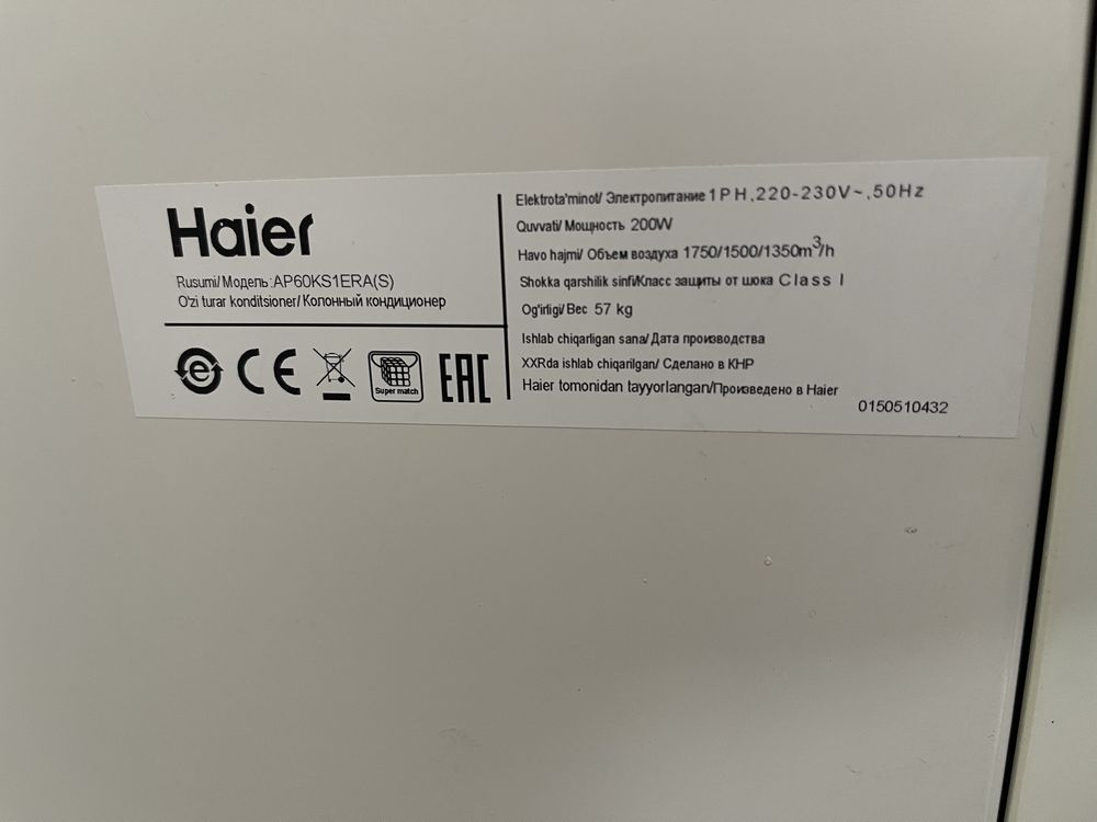 Кондиционер Haier 60 Б/У