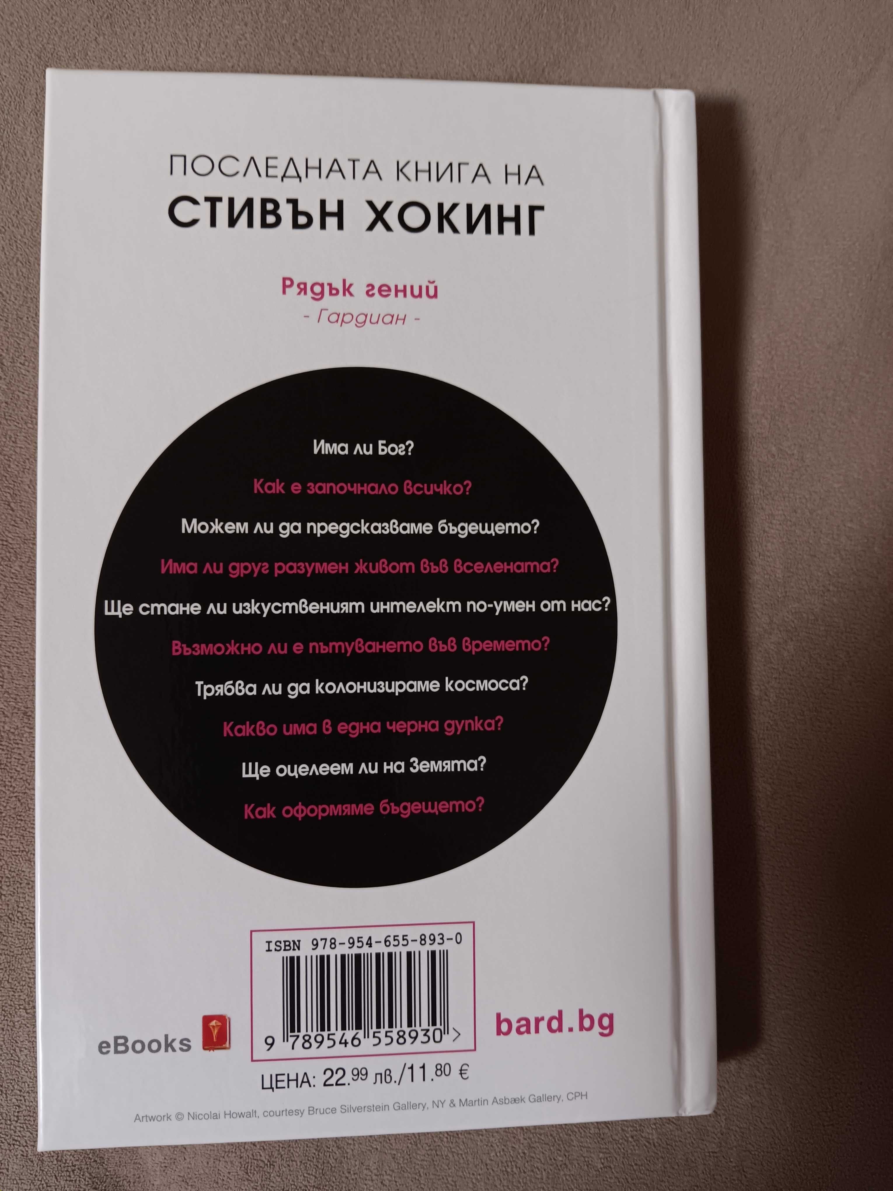 Книги на един прочит, без забележки по състоянието им.