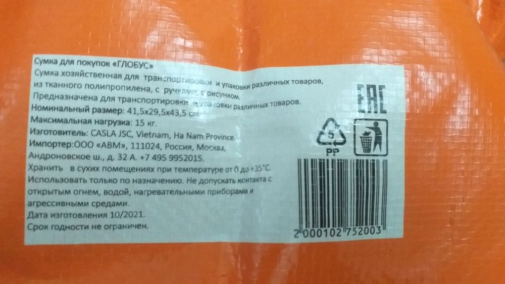 Сумки хозяйственные бозор сумка