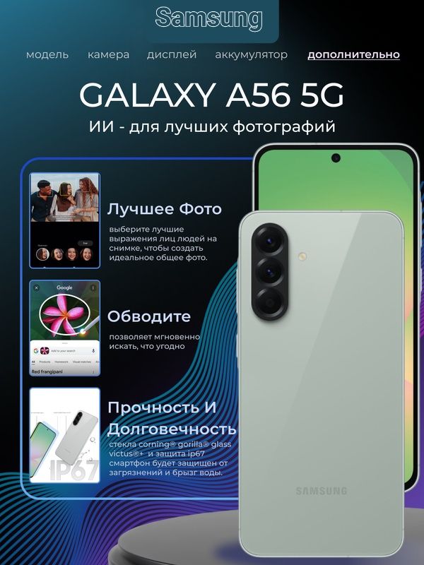Новый Samsung Galaxy A56 5G  8/128ГБ +1Год гарантия +IMEI +Доставка