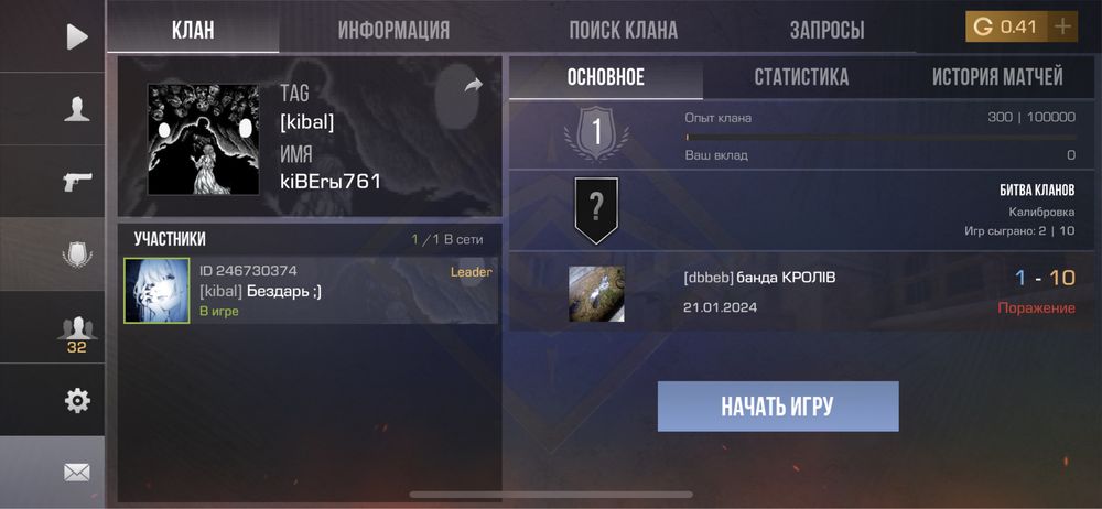 Аккаунт в стендофф 2