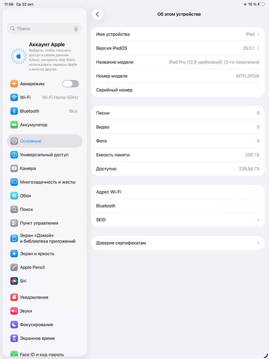 Apple iPad Pro 12,9, 256 Gb (3 Generation)+Apple Magic Keyboard(orig.)