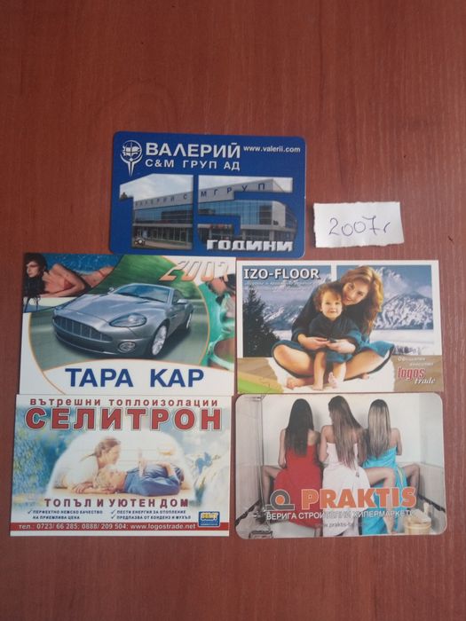 38 Малки календарчета