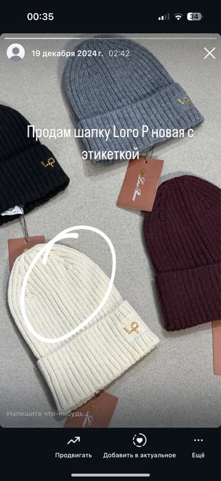 Продам шапку Loro Piano