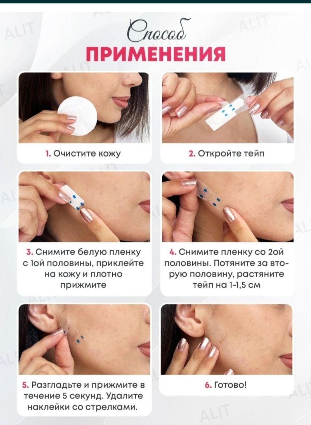 Тейпы невидимые для подтяжки  лица( лифтинг эффект)60 штук