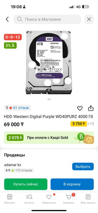 Жесткий диск для систем видеонаблюдения