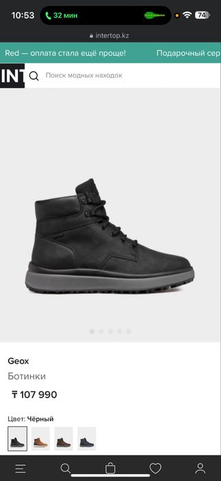 Ботинки Geox grip