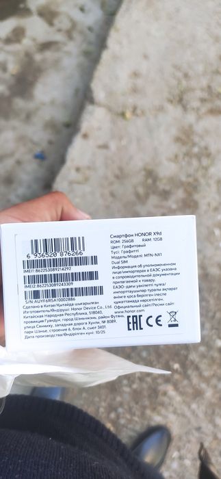 Xonor x9d 5g 12/256gb