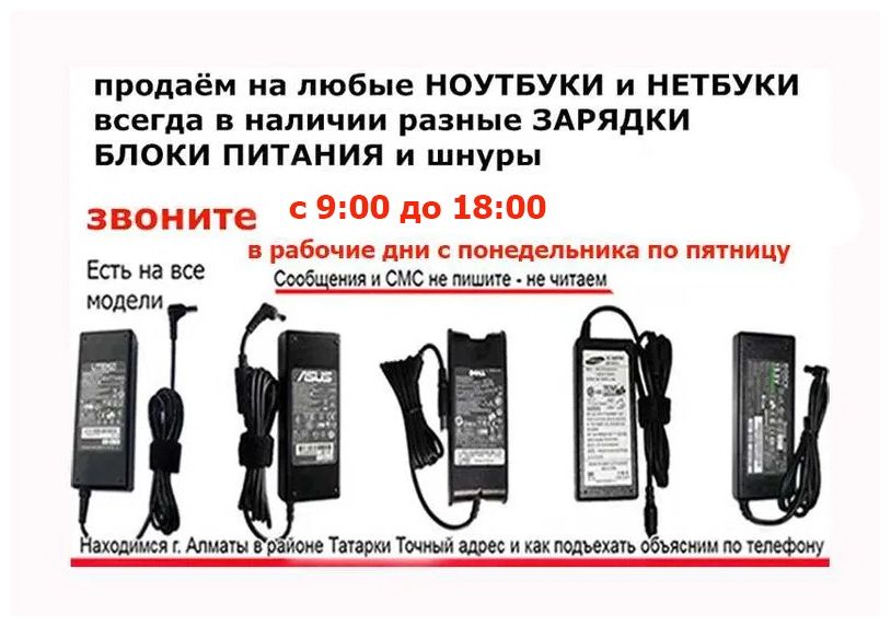 . на моно-блок для компьютера БЛОК ПИТАНИЯ разные