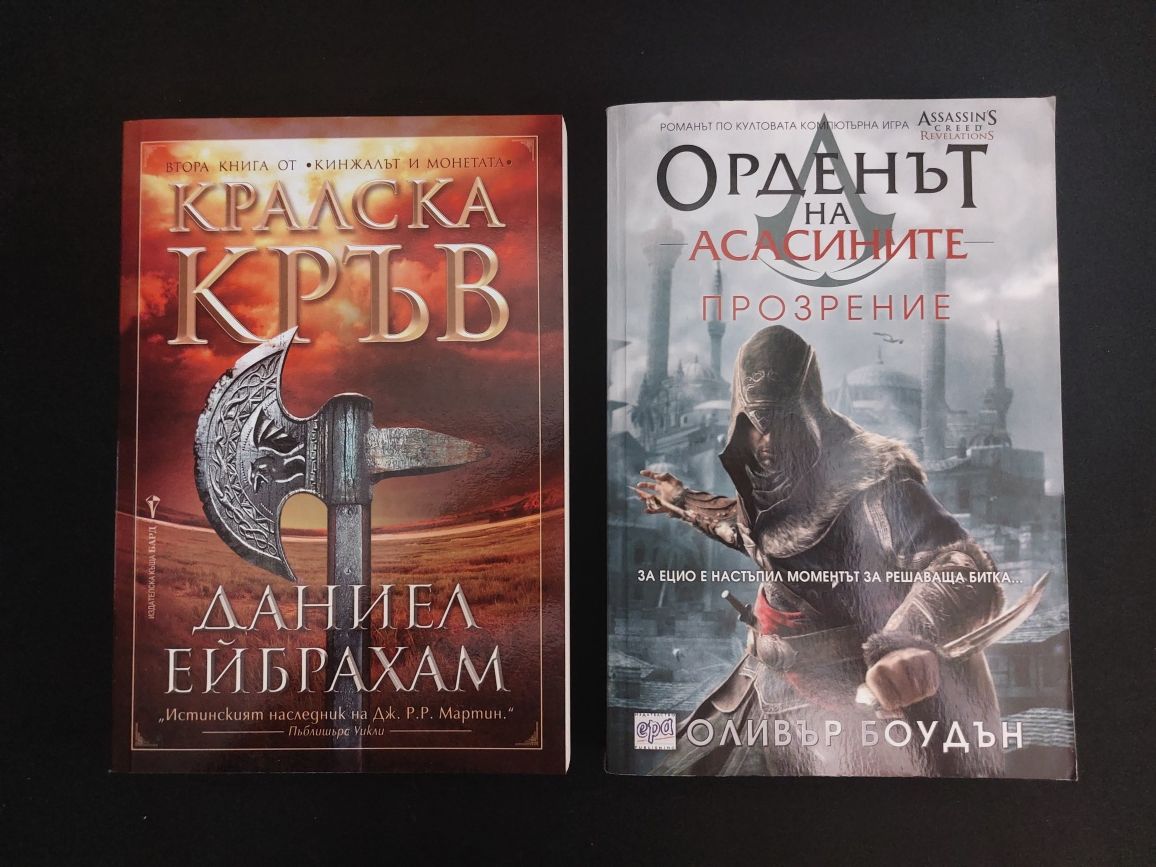 Разнообразни нови книги