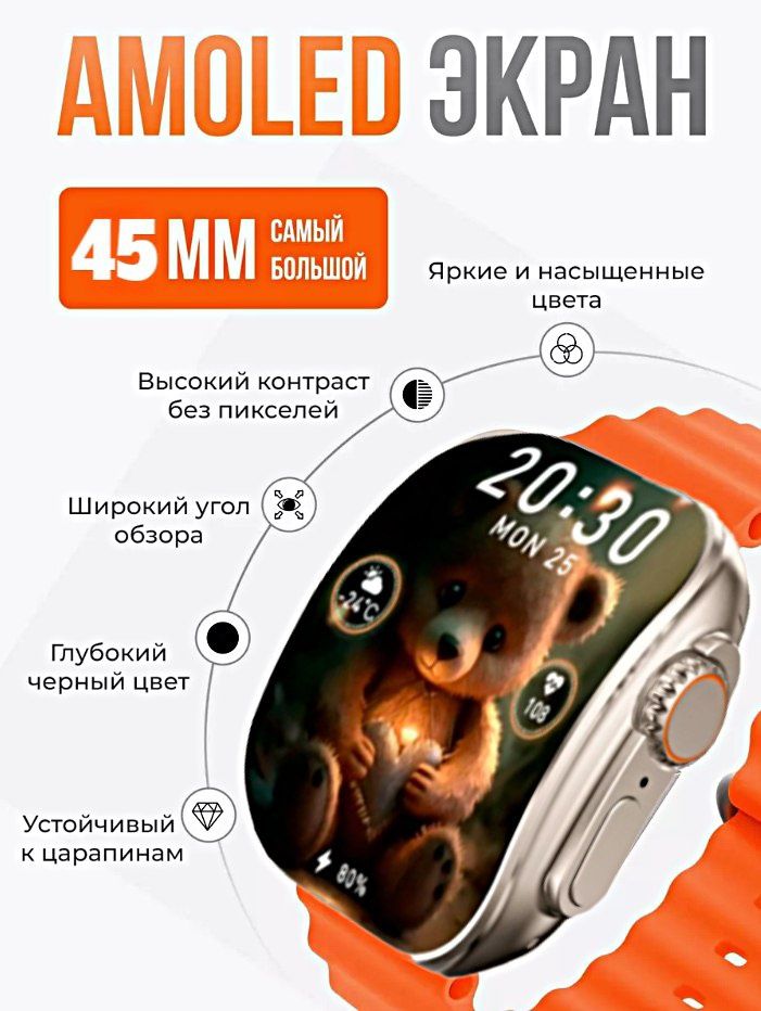 Smart Watch W&O X10 Ultra, Amoled Curved ekran, Смарт часы