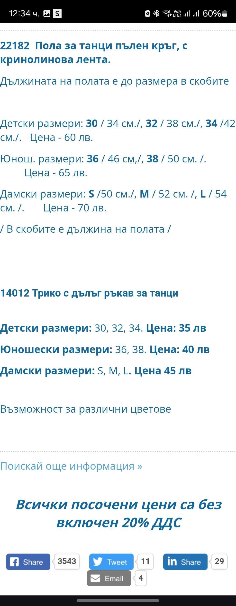 латино танци пола с боди