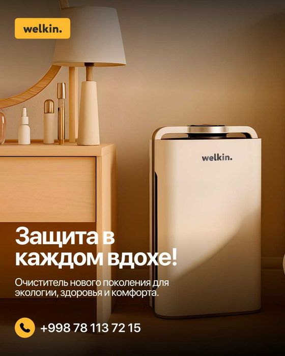 Очиститель - Увлажнитель K-08A от Welkin