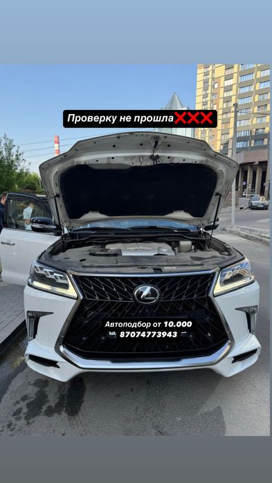 Автоподбор / Автоэксперт / Толщиномер / компьютерная диагност
