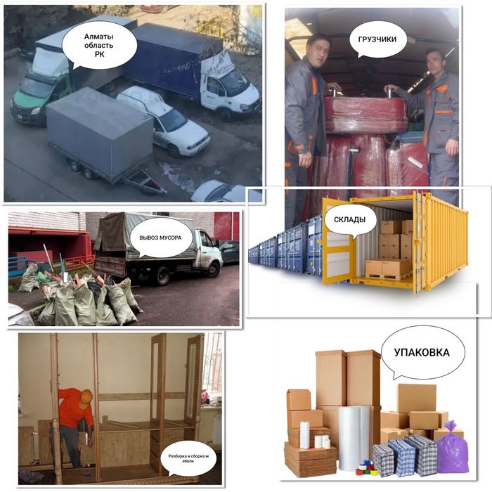 24/7 Газель Алматы. Грузоперевозки. Грузчики Алматы. Мебельщики Алматы
