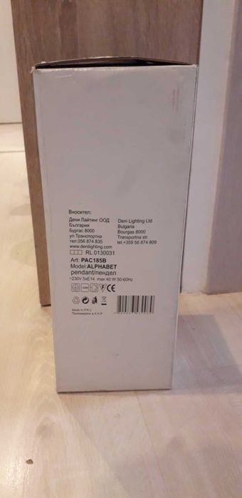 Детски полилей АВСD