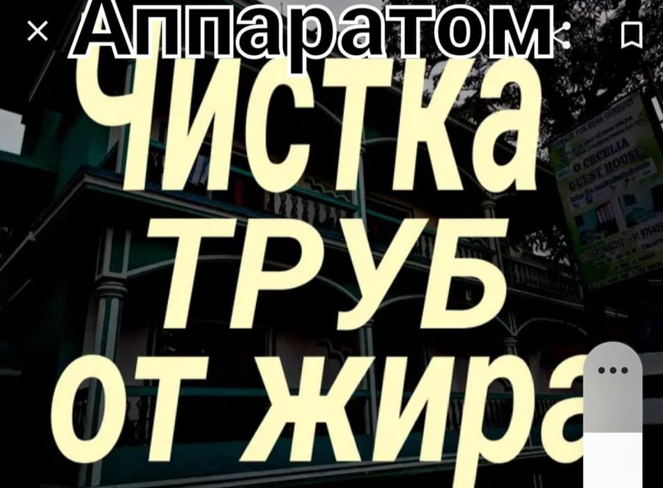 Услуги сантехника чистка труб канализации в Атырау