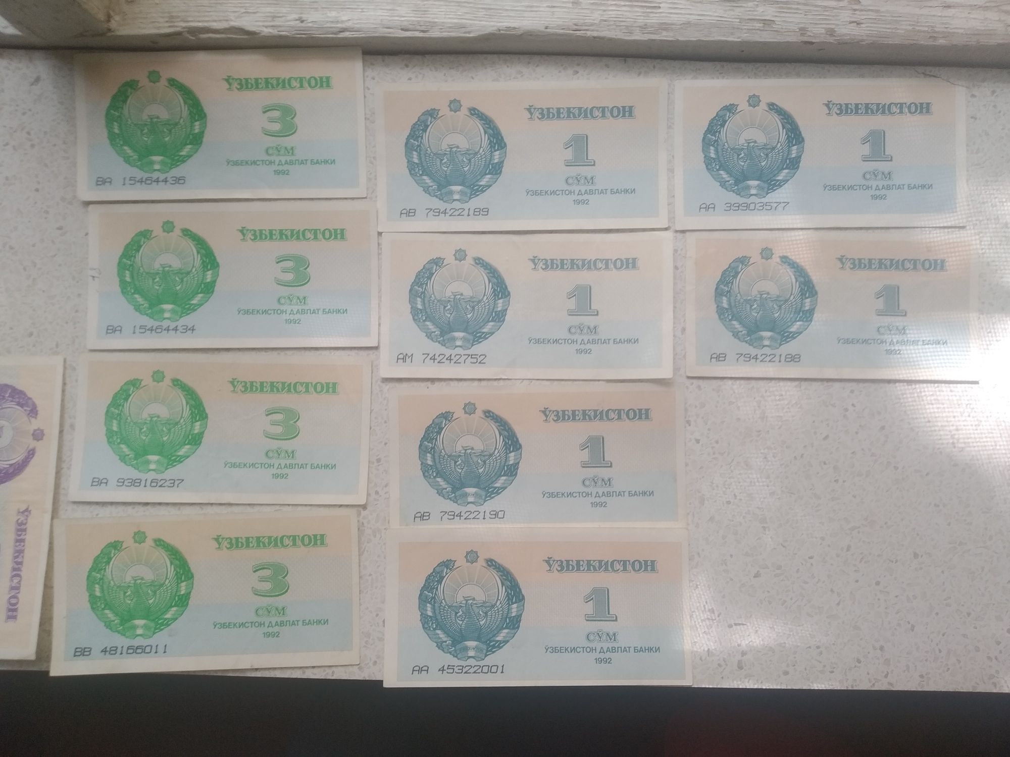Денежные знаки Узбекистана