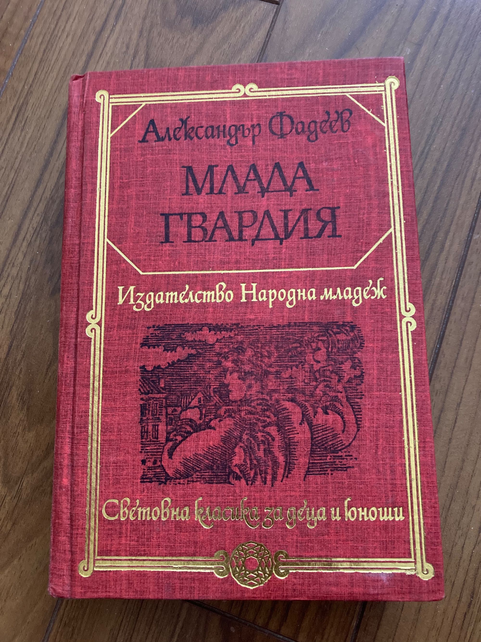 Книги от соца, лот