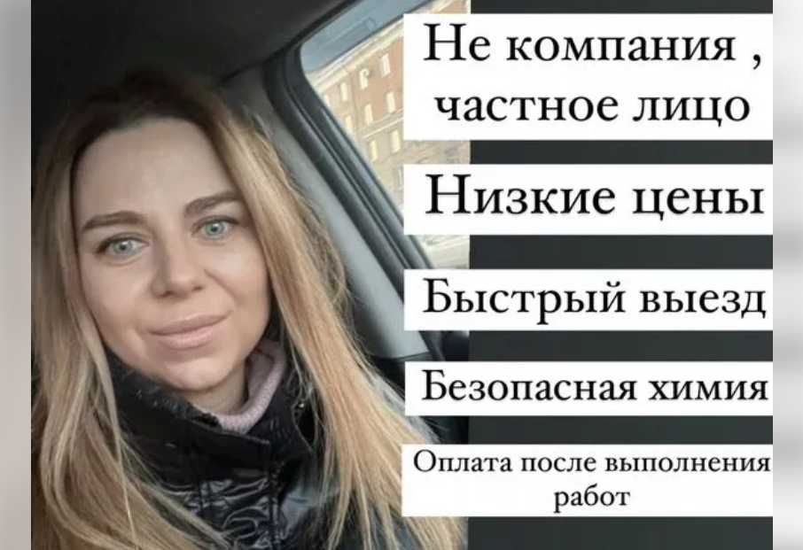 Частный клинер. Уборка домов и квартир недорого