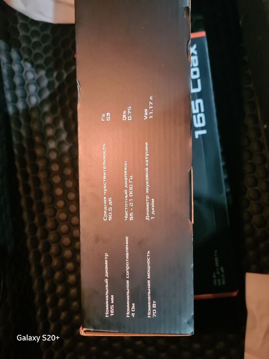 Dl audio Python 165 coax