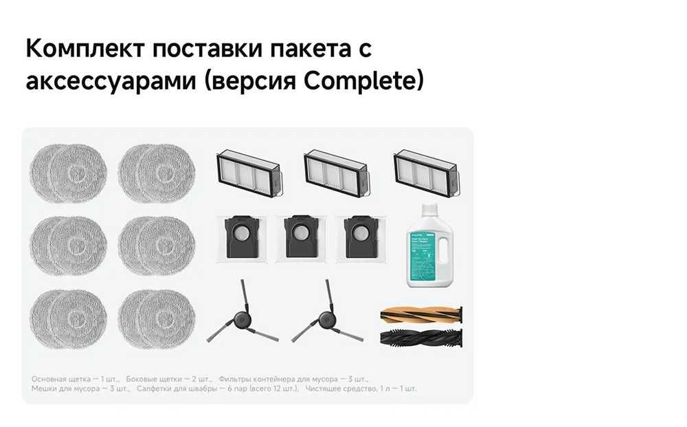 Робот пылесос Dreame X50 ultra complete black